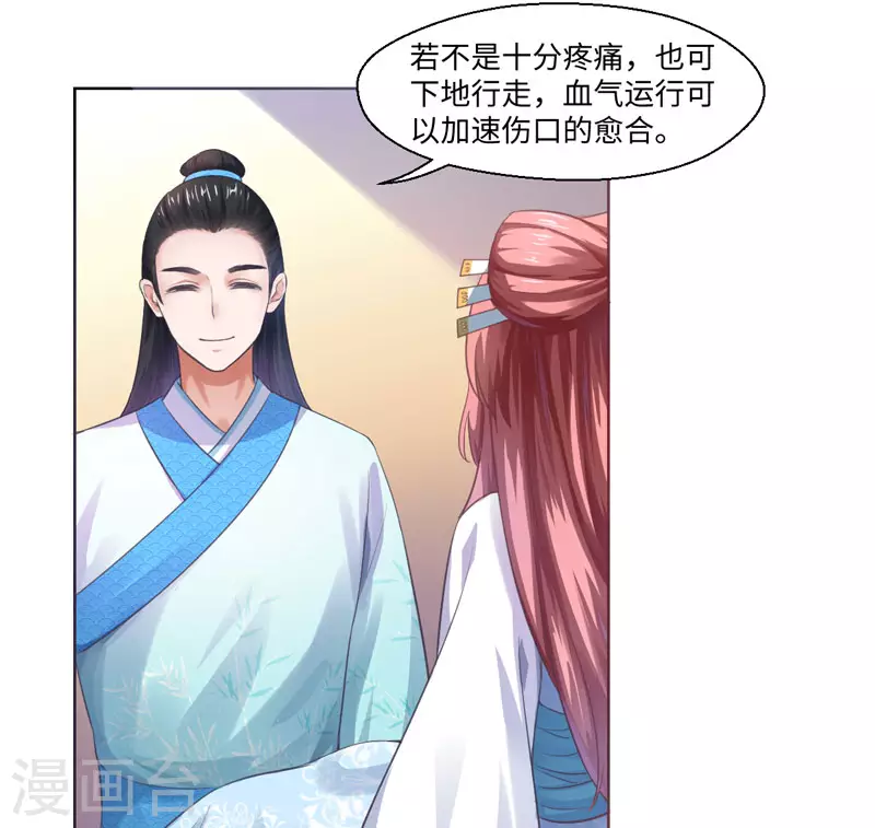 第21话 她不是杨洛衣 第19页