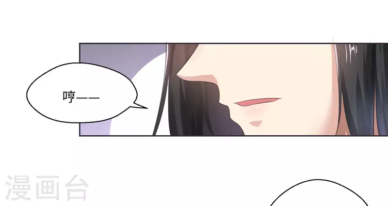 第21话 她不是杨洛衣 第21页