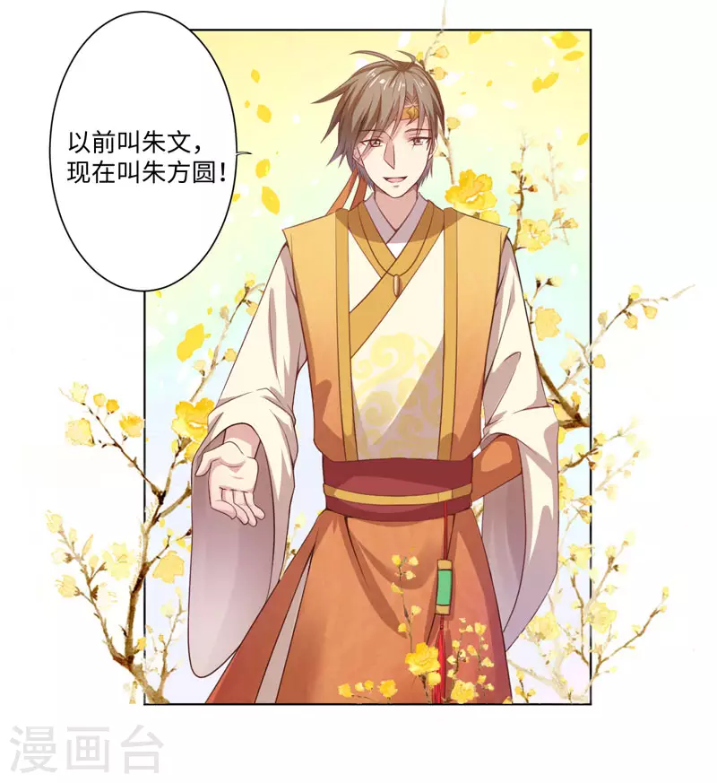 第23话 被抓现行 第3页