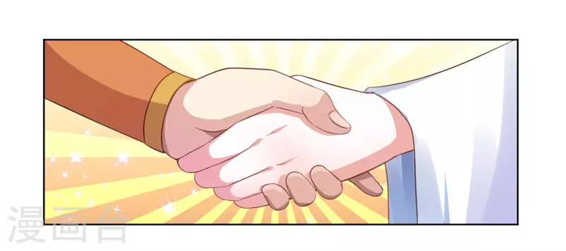 第23话 被抓现行 第4页