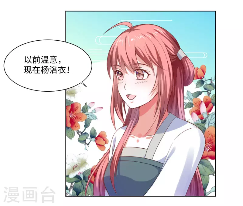 第23话 被抓现行 第5页