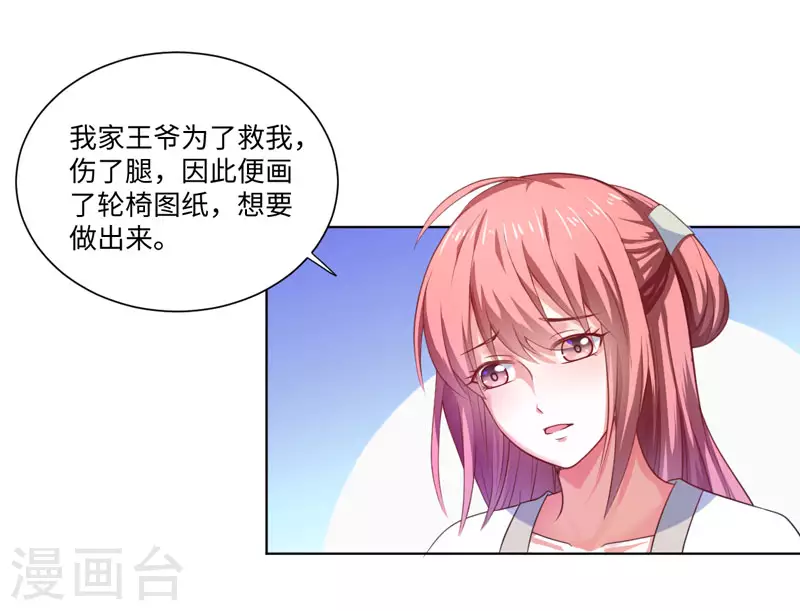 第23话 被抓现行 第9页
