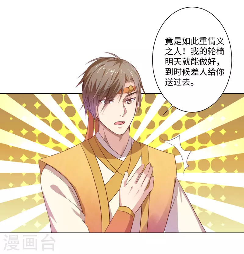 第23话 被抓现行 第10页