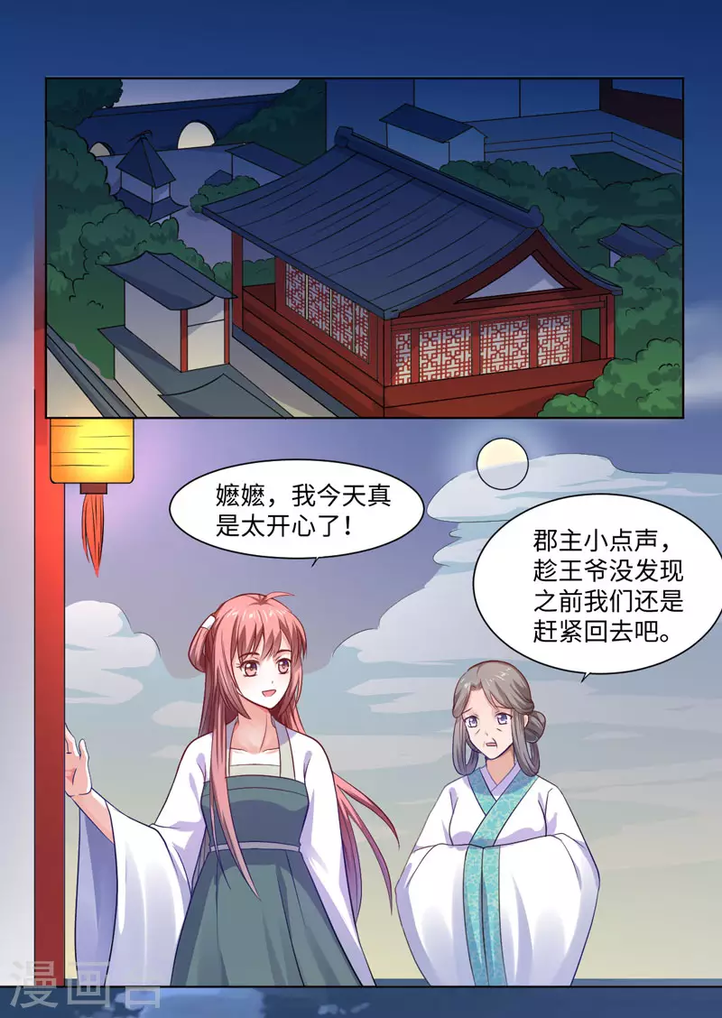 第23话 被抓现行 第14页