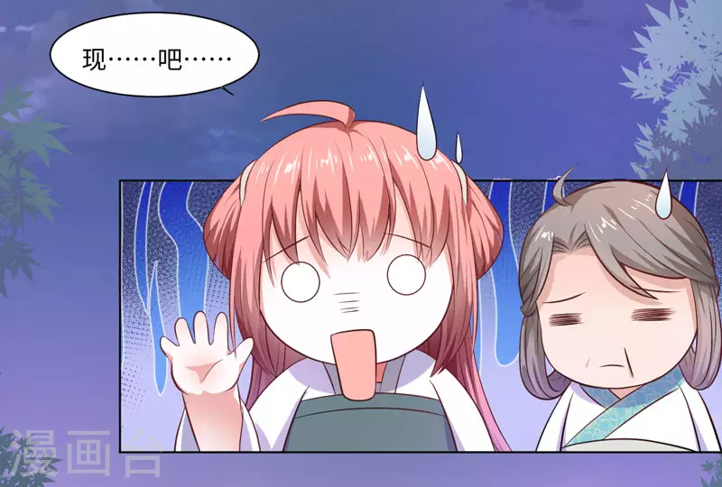 第23话 被抓现行 第16页