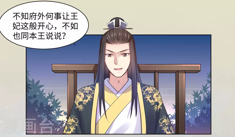 第23话 被抓现行 第18页