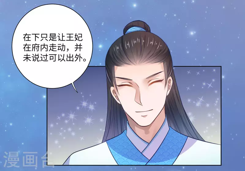 第23话 被抓现行 第22页