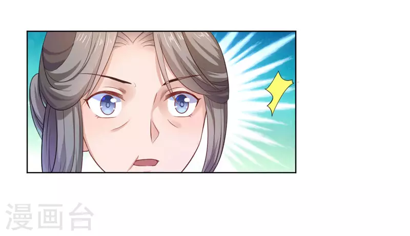 第23话 被抓现行 第31页