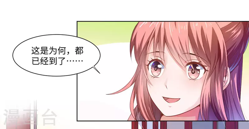 第23话 被抓现行 第33页