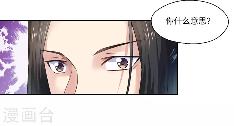 第24话 何必心口不一 第23页
