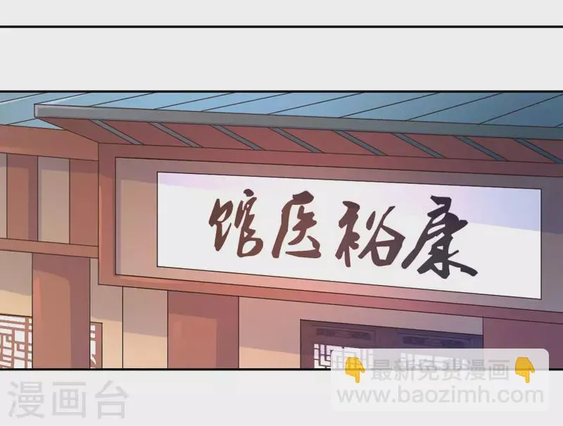 第28话 我叫温意 第6页