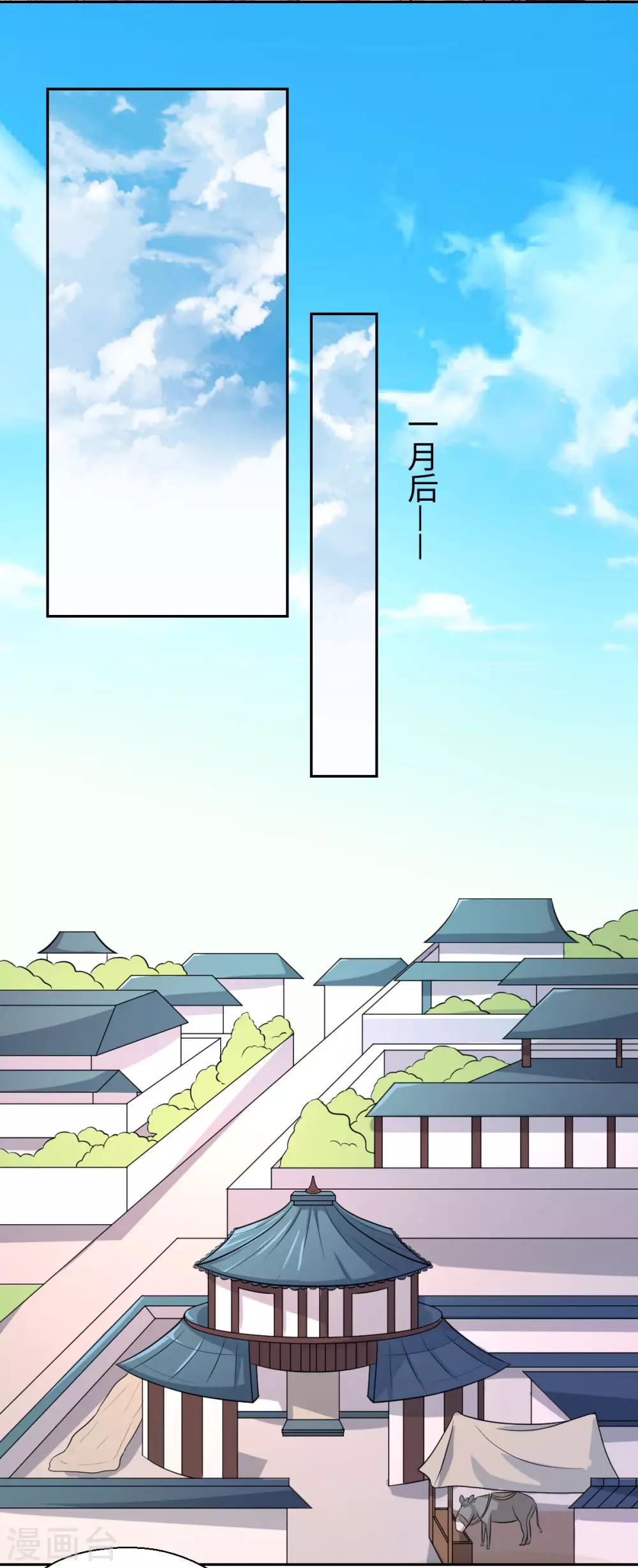 第29话 坐堂大夫 第17页