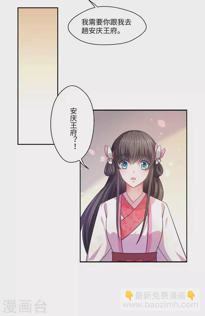 第29话 坐堂大夫 第27页
