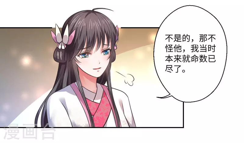 第34话 终于相认 第16页