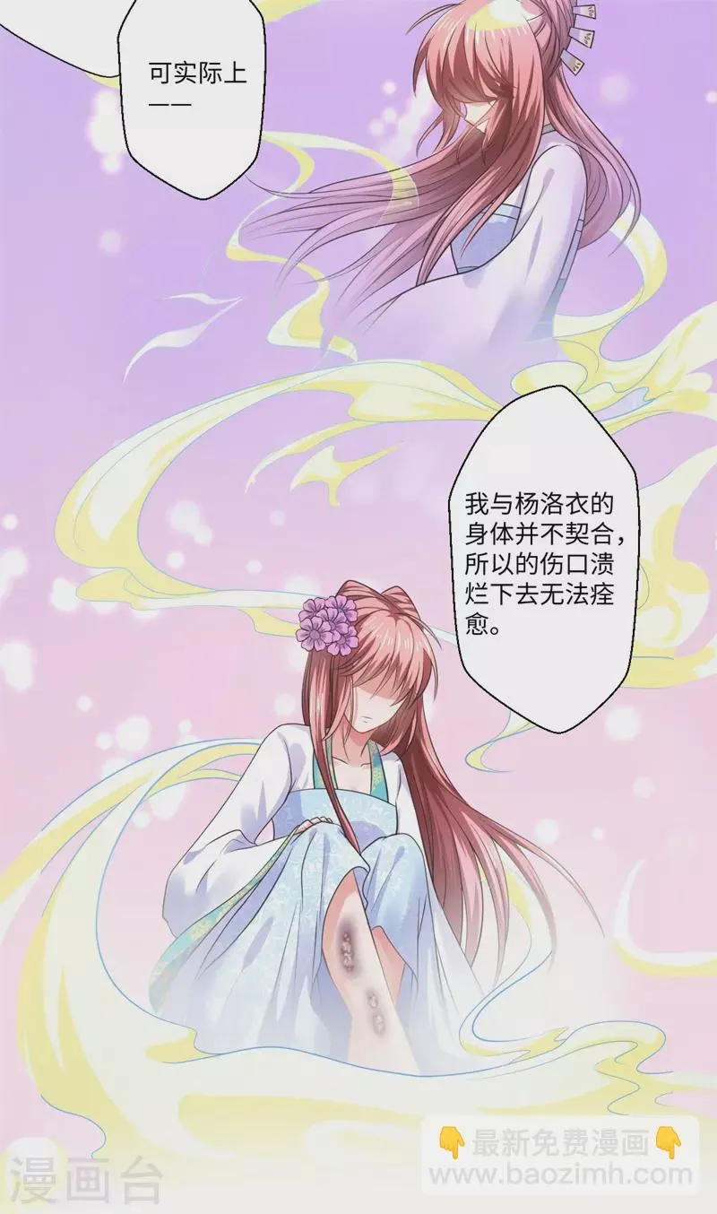 第37话 请吃下这把狗粮 第7页