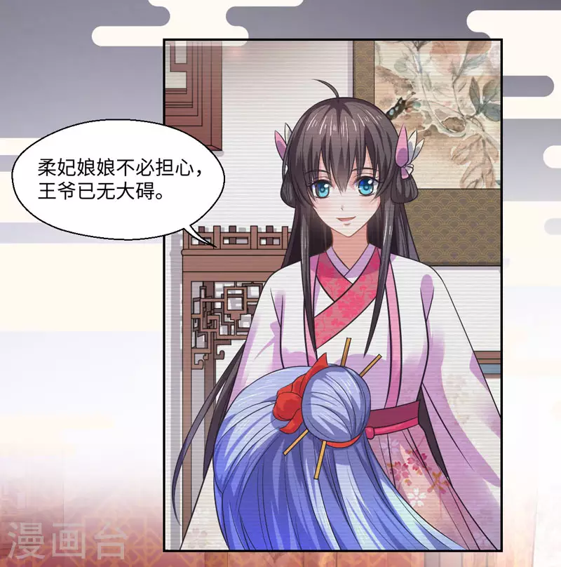 第36话 我是你妻 第5页
