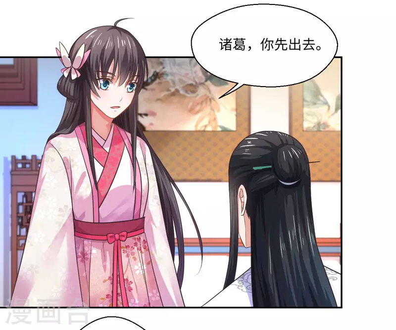 第36话 我是你妻 第14页
