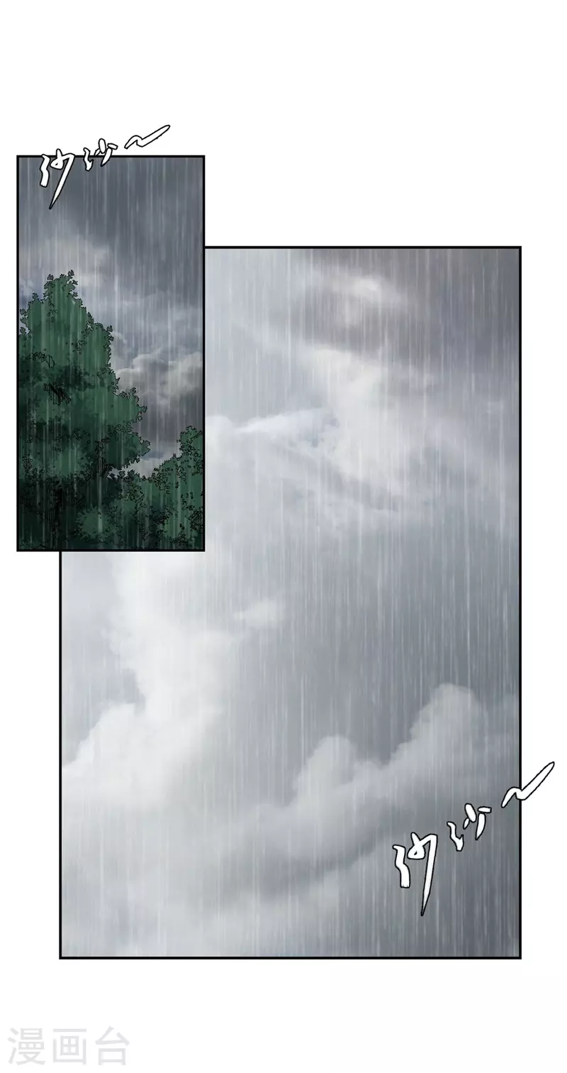 第38话 身在帝王家 第2页