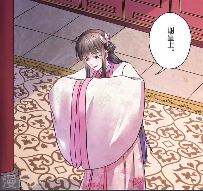 第39话 进宫为皇上诊治 第12页