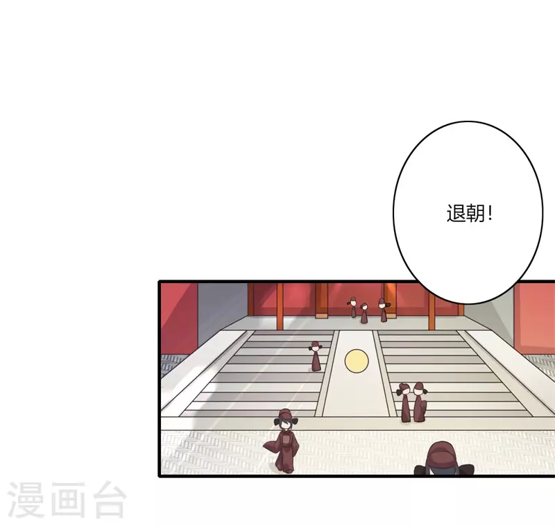 第44话 大限将至了吗 第2页