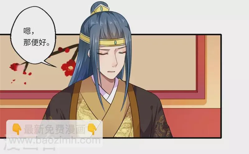 第49话 入宫为太后医治眼疾 第22页