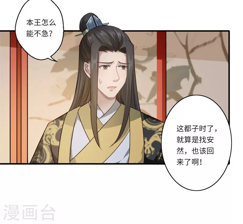 第54话 坠崖 第14页