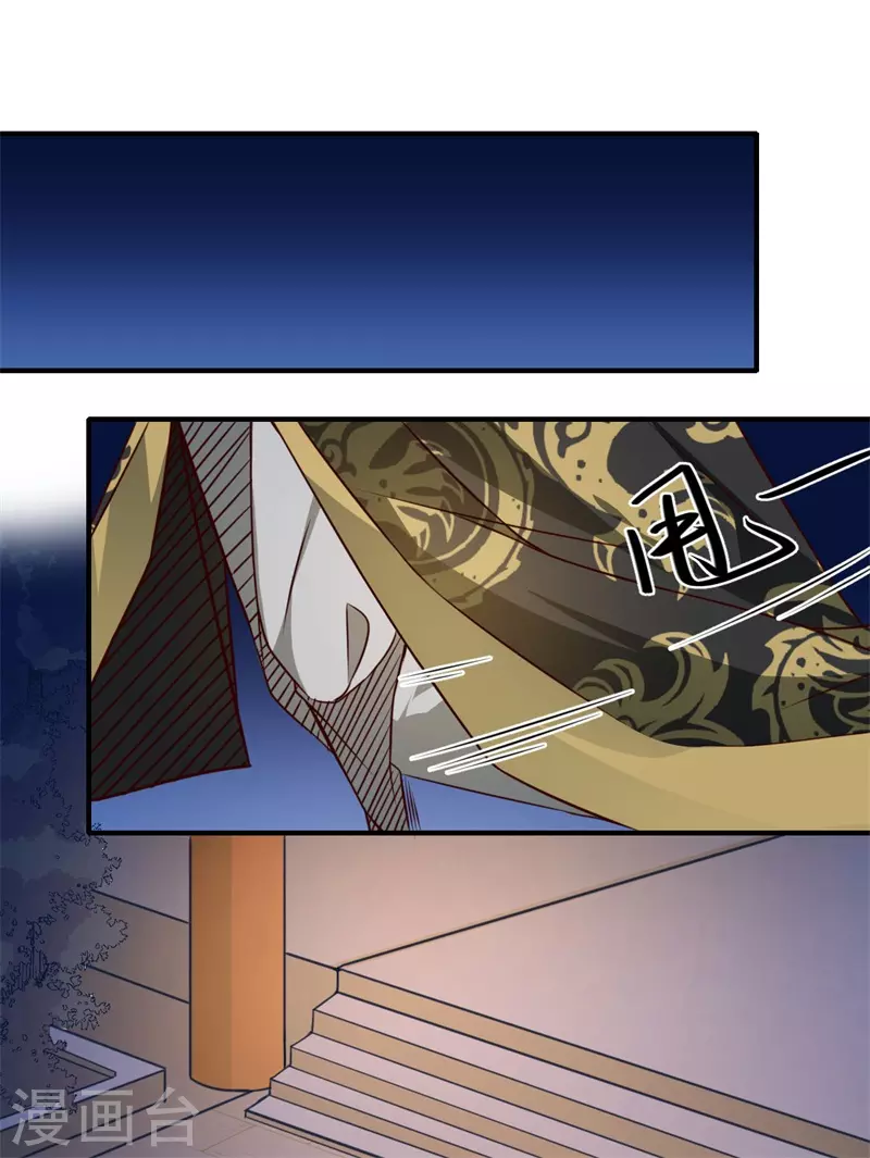 第55话 寻找温意 第7页