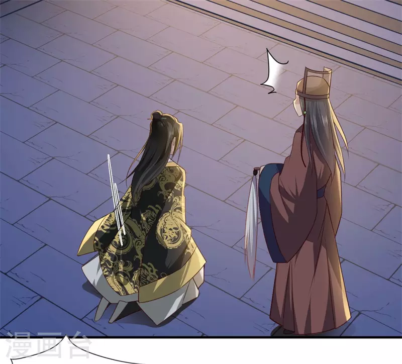 第55话 寻找温意 第8页