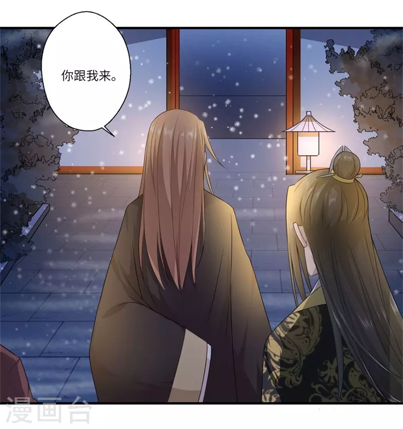 第56话 你与温意本不止于此 第10页