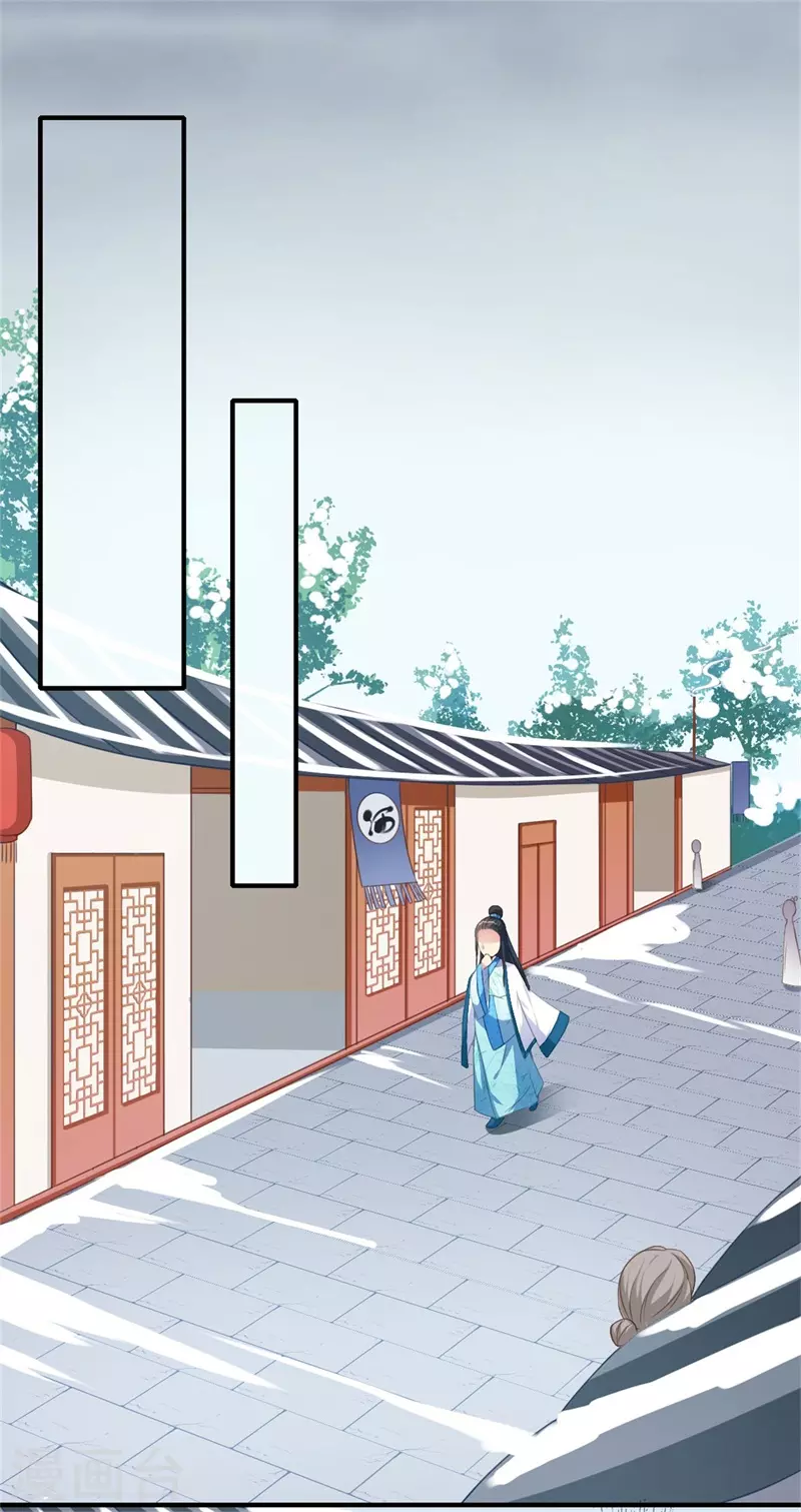 第56话 你与温意本不止于此 第11页