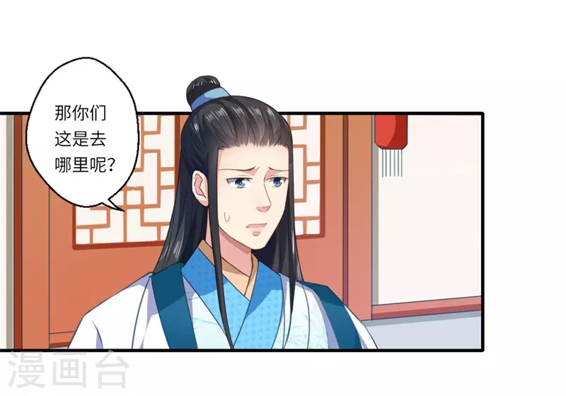 第56话 你与温意本不止于此 第15页