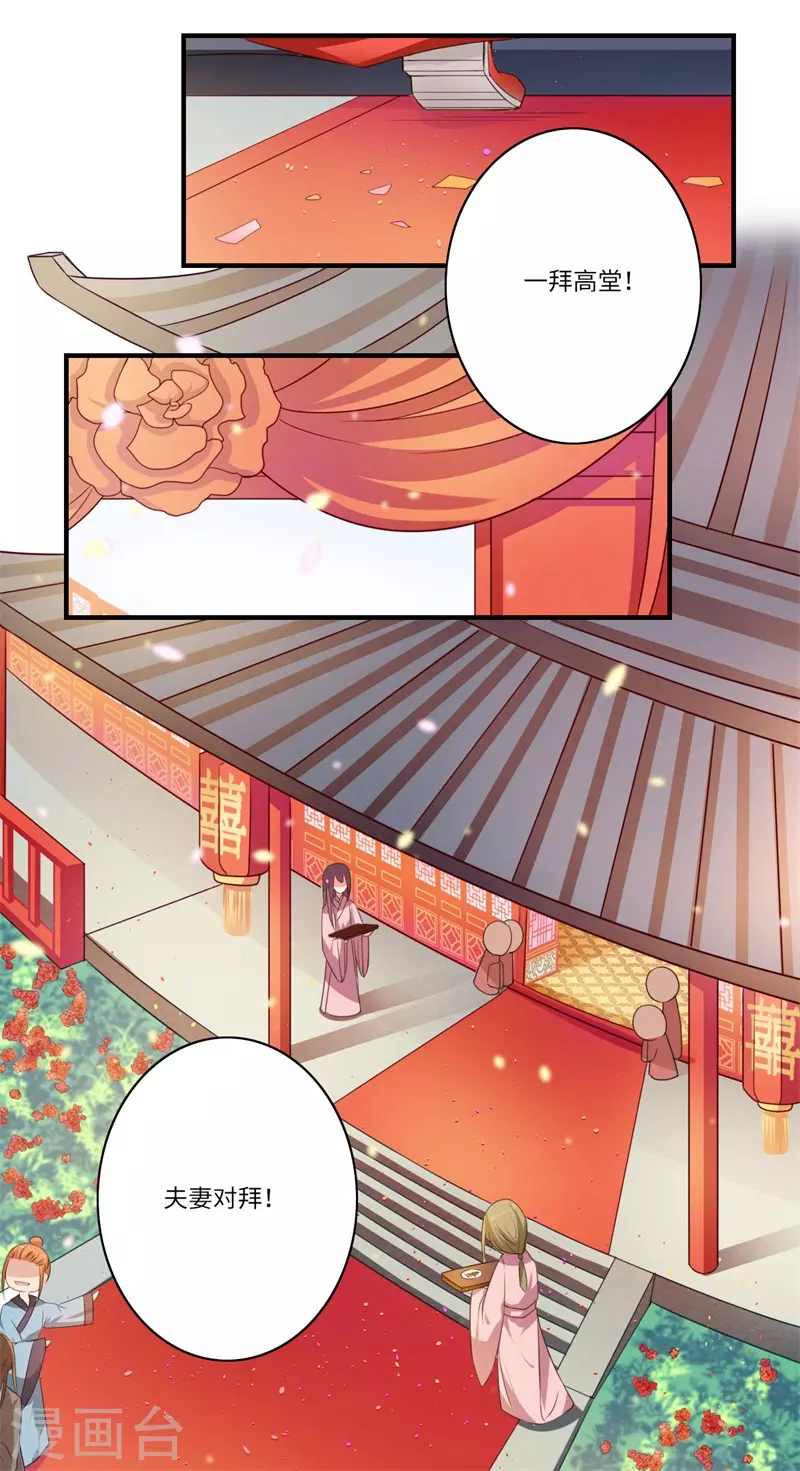 第57话 婚礼举行 第22页
