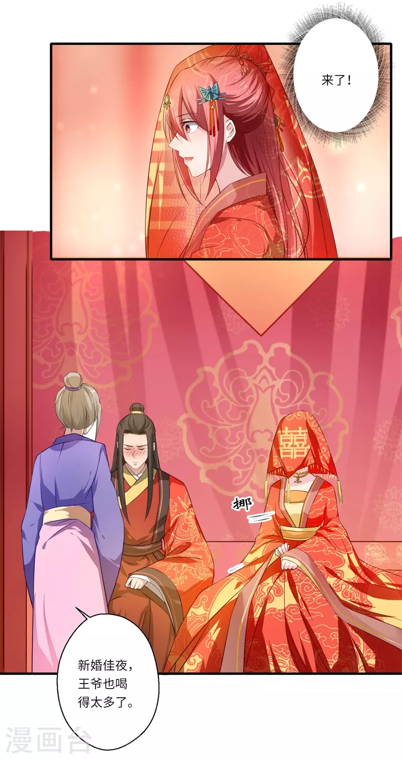 第58话 你在祭奠谁？ 第7页