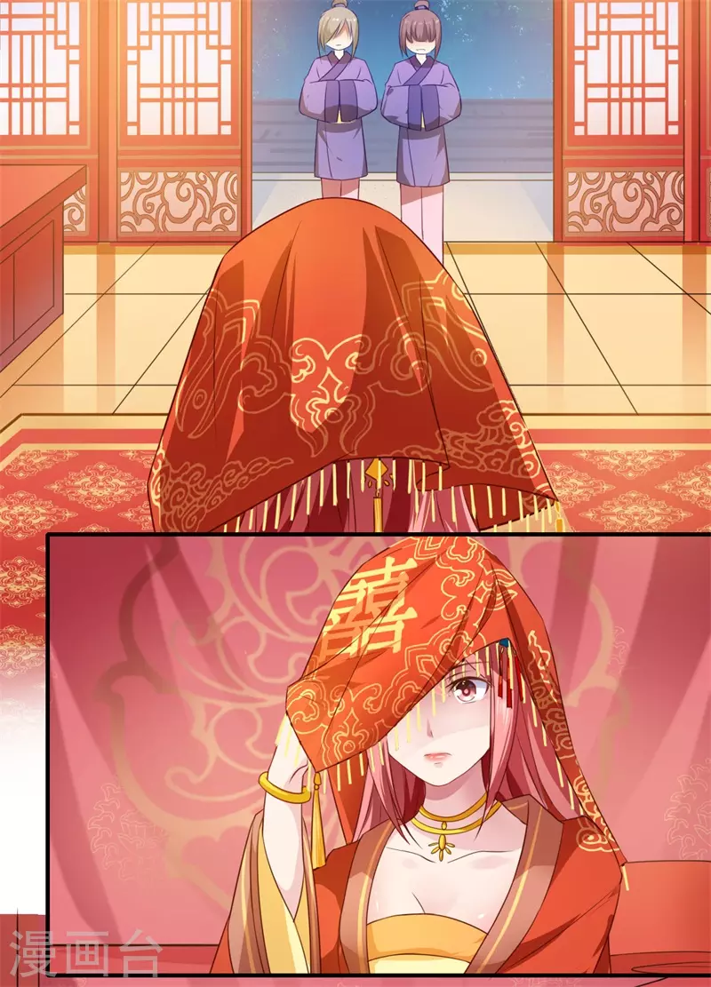 第58话 你在祭奠谁？ 第9页