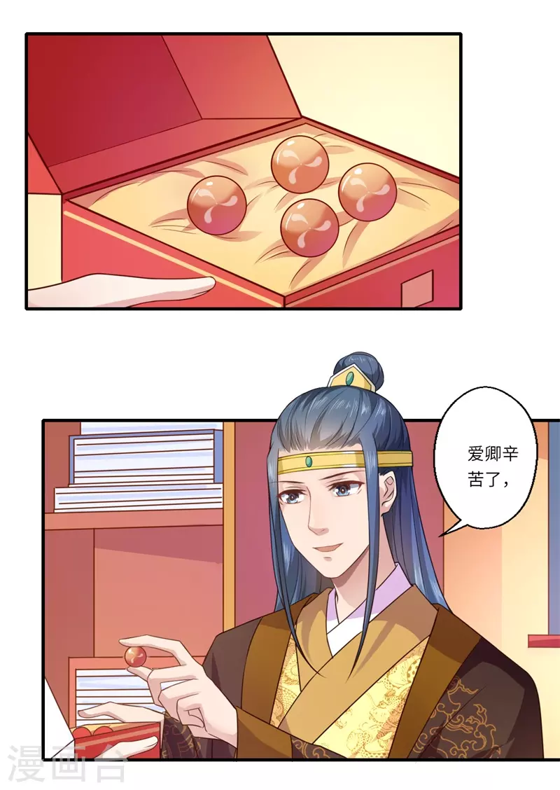 第60话 温意醒来 第17页