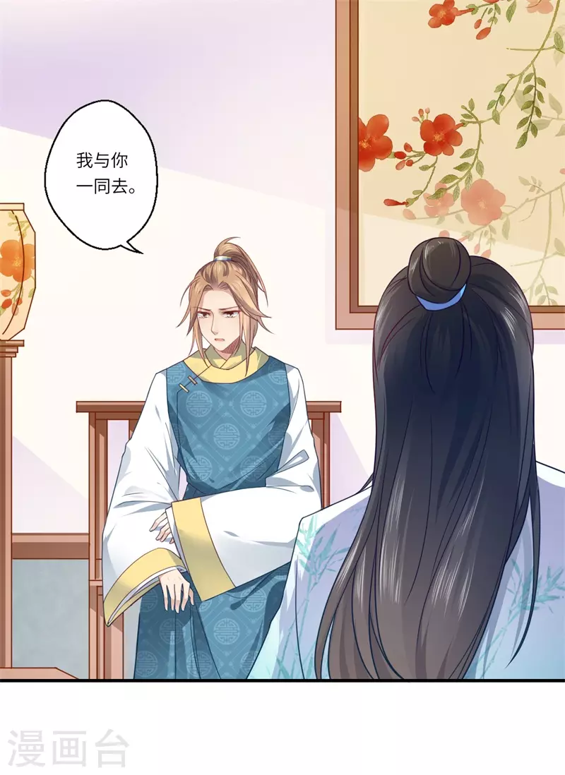 第63话 她已经回到你身边了 第5页