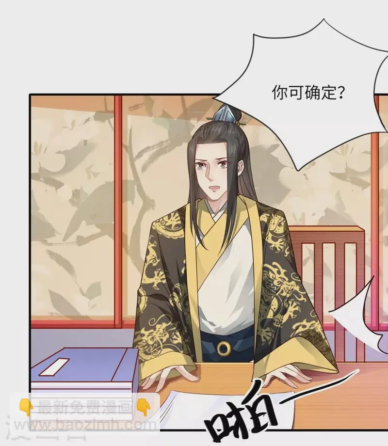 第63话 她已经回到你身边了 第18页