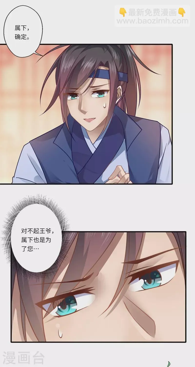 第63话 她已经回到你身边了 第19页