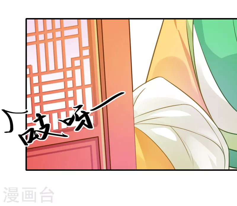 第64话 夙世情劫 第27页