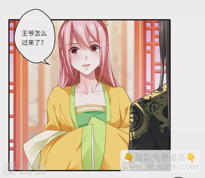 第65话 不能让你们相见 第2页