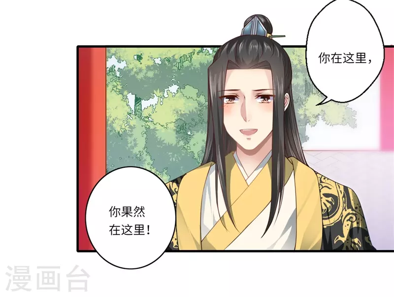 第65话 不能让你们相见 第3页