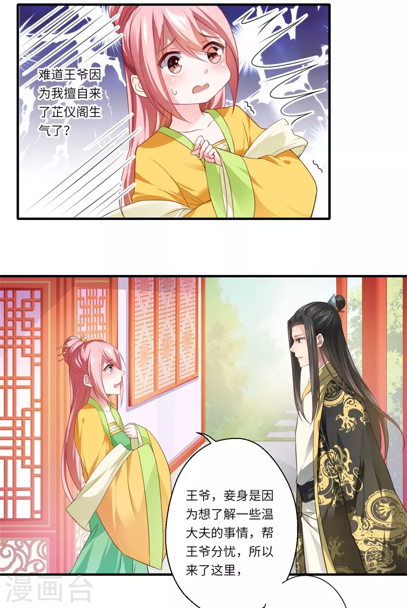 第65话 不能让你们相见 第4页