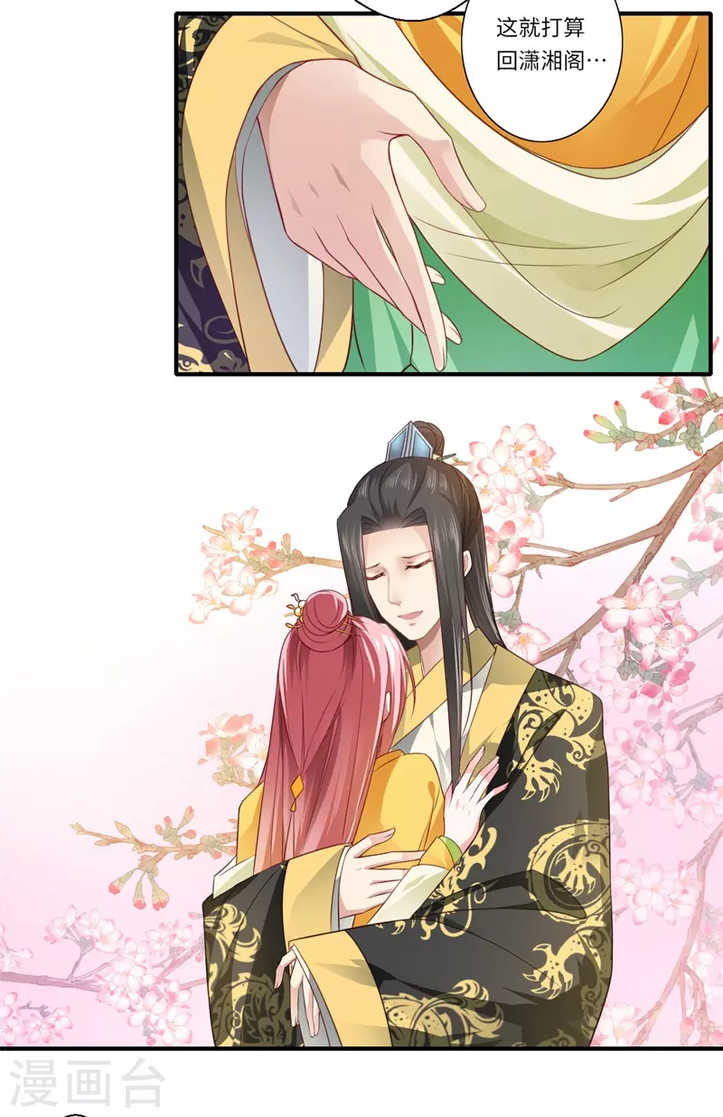 第65话 不能让你们相见 第5页