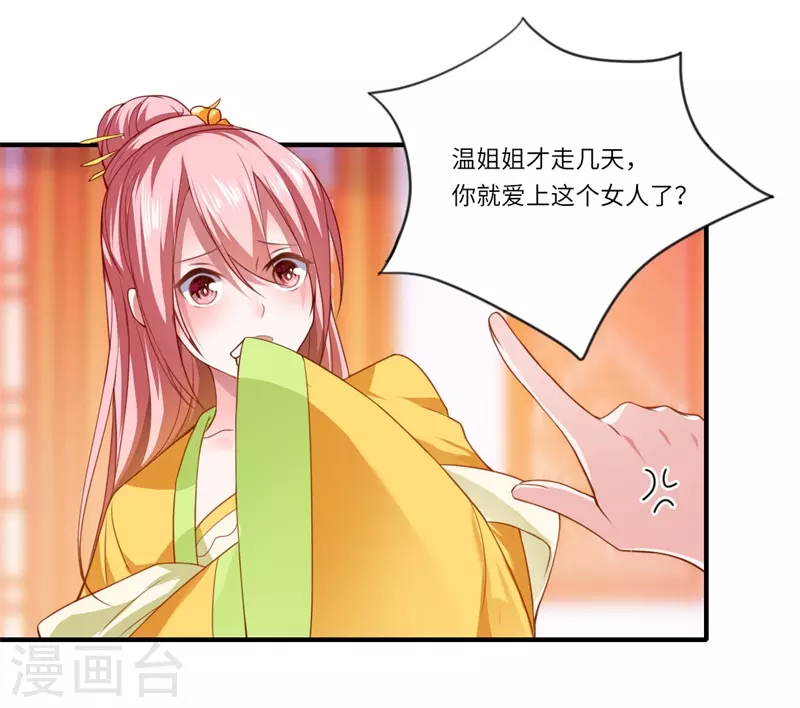第65话 不能让你们相见 第9页
