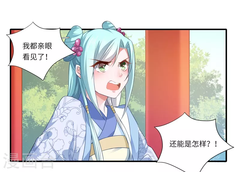 第65话 不能让你们相见 第11页