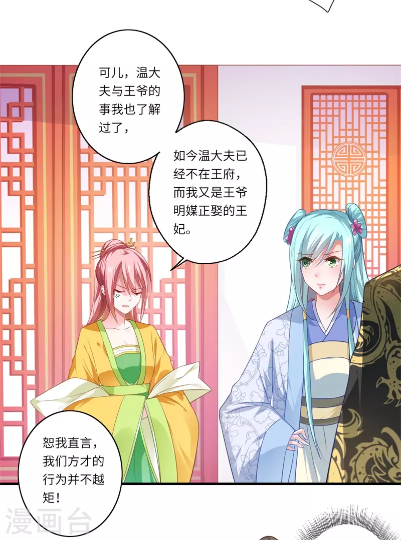 第65话 不能让你们相见 第12页