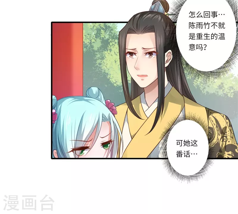 第65话 不能让你们相见 第13页