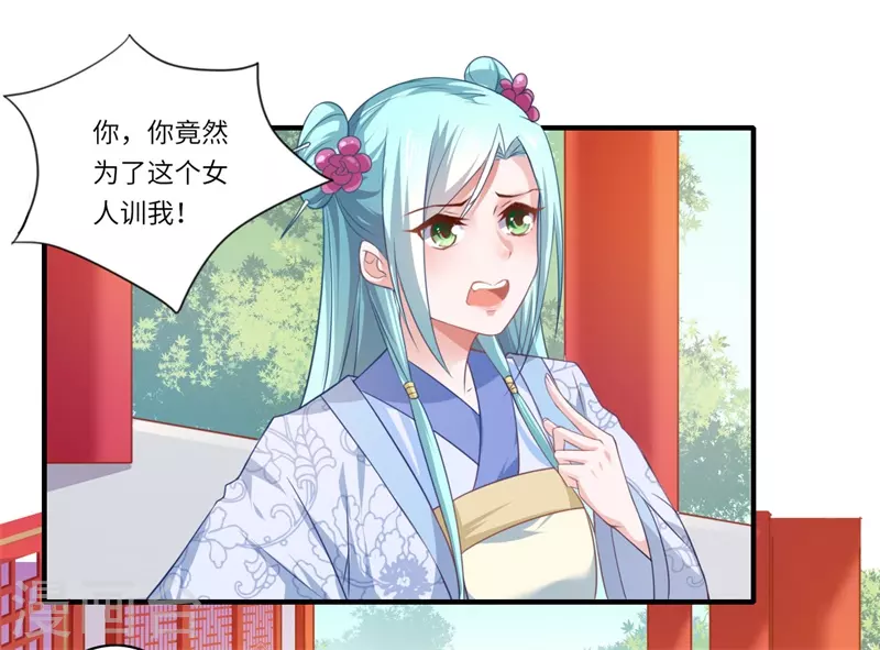 第65话 不能让你们相见 第16页