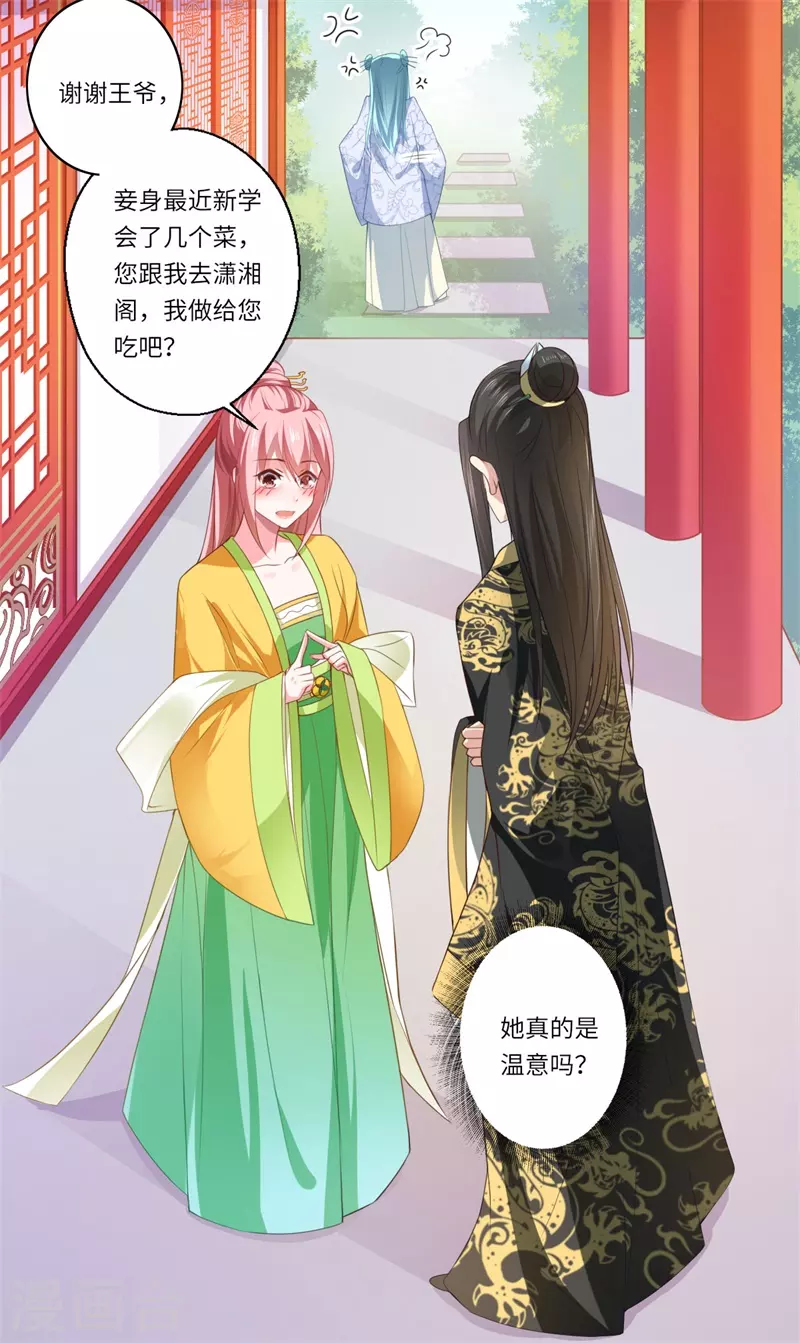 第65话 不能让你们相见 第17页