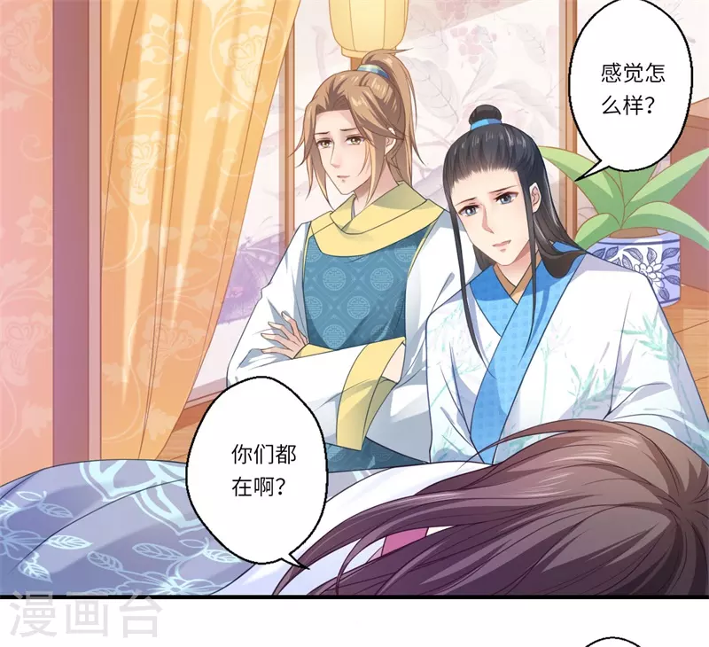 第65话 不能让你们相见 第19页